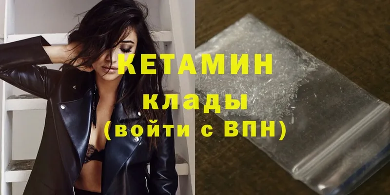 Кетамин ketamine Нижние Серги